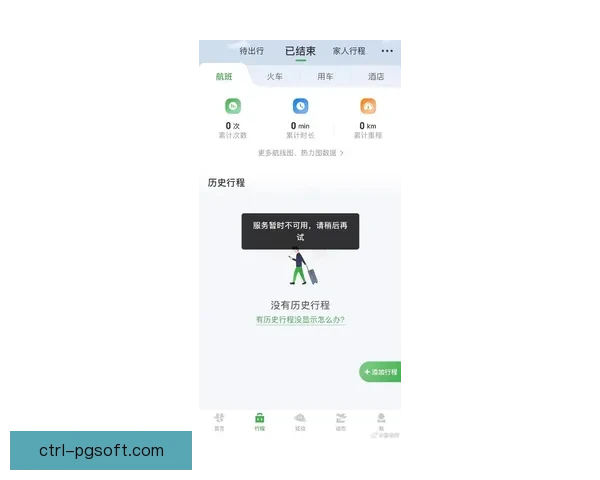 2026世界杯预订系统崩溃引发用户恐慌大量票务订单遭遇无法处理问题